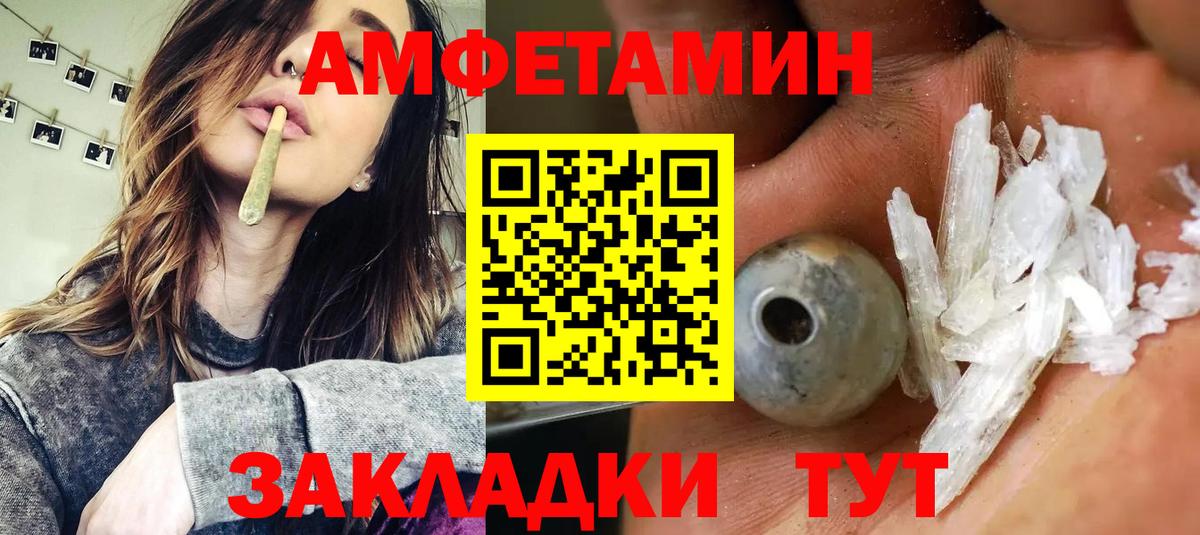 Амфетамин VHQ Салехард