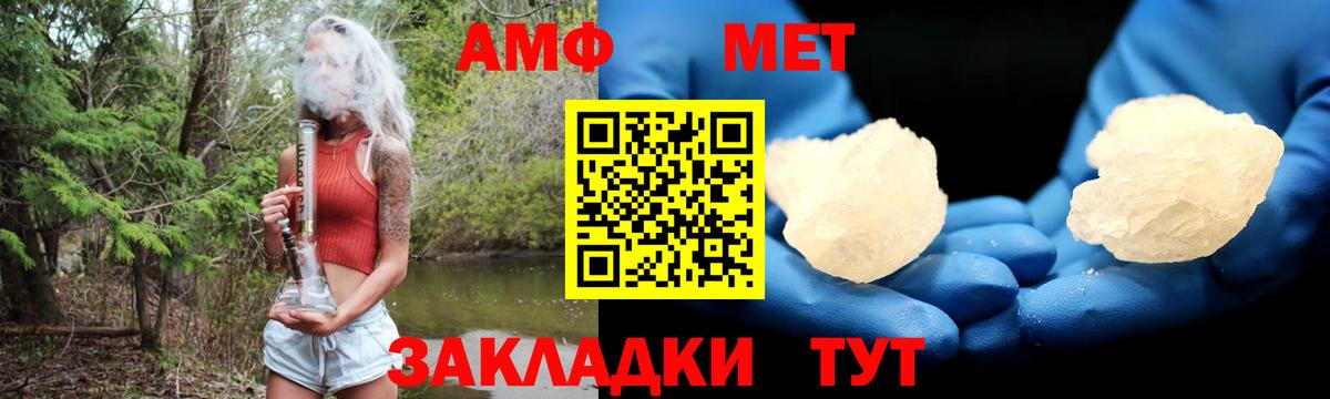Амфетамин  Вход с VPN  Салехард  Amphetamine 97%  АМФ 