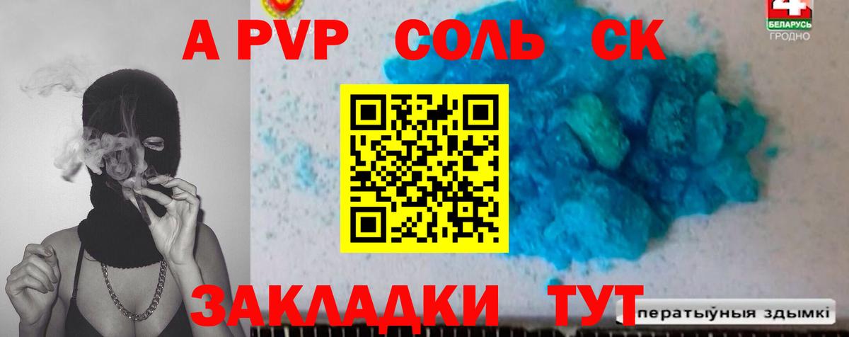 A PVP СК КРИС Салехард