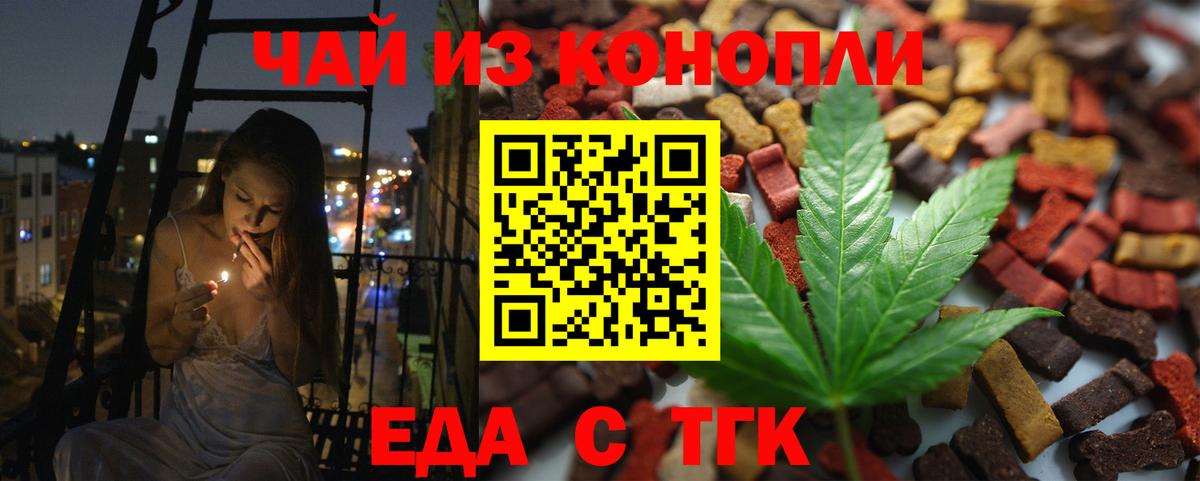 Салехард  Печенье с ТГК конопля  Вход с VPN 