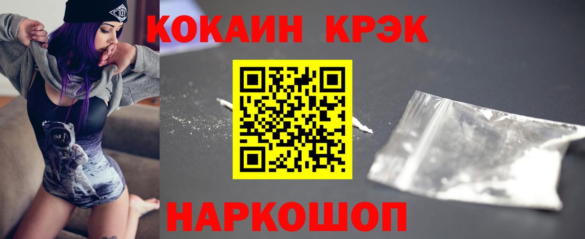 COCAIN Fish Scale Салехард