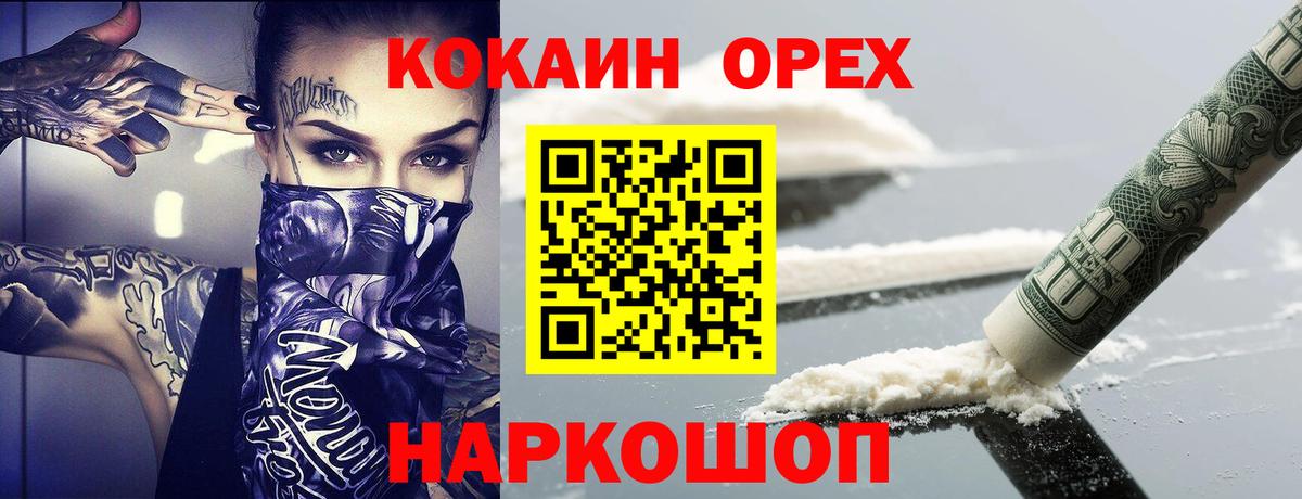 Cocaine VHQ  Вход с VPN  Кокаин VHQ  Салехард 