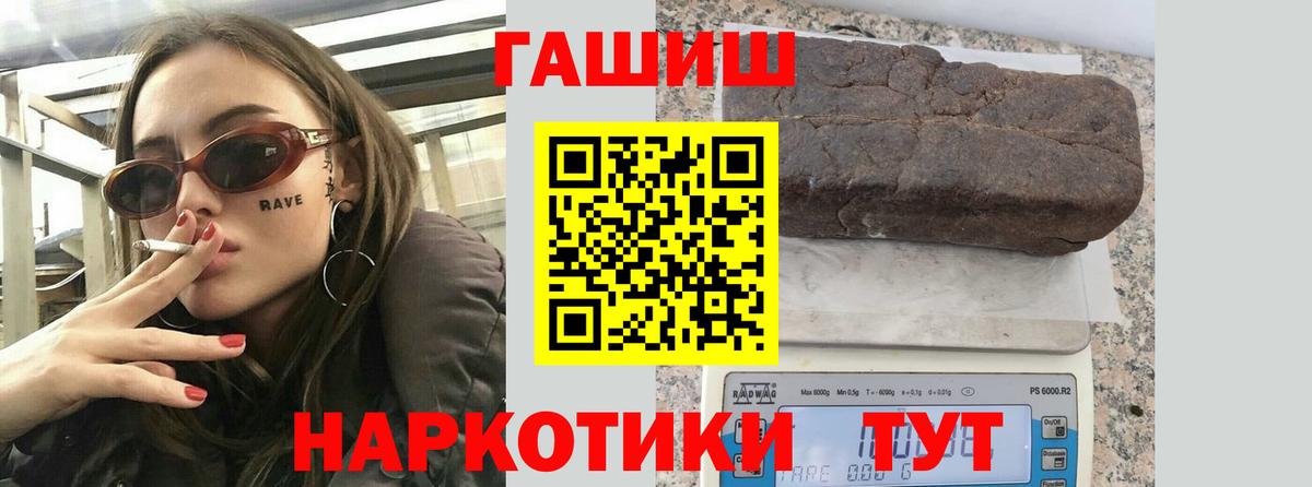 ГАШ 40% ТГК  ГАШИШ  Салехард  Вход с VPN  ГАШИШ ice o lator 