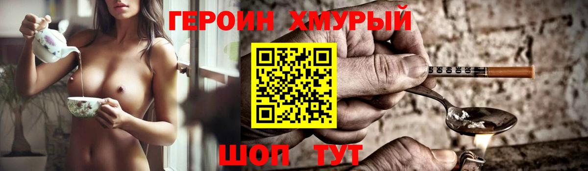 ГЕРОИН гречка  ГЕРОИН  Салехард  Вход с VPN 