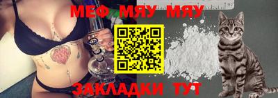 мяу мяу мука Рязань