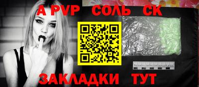а пвп мука Рыбинск