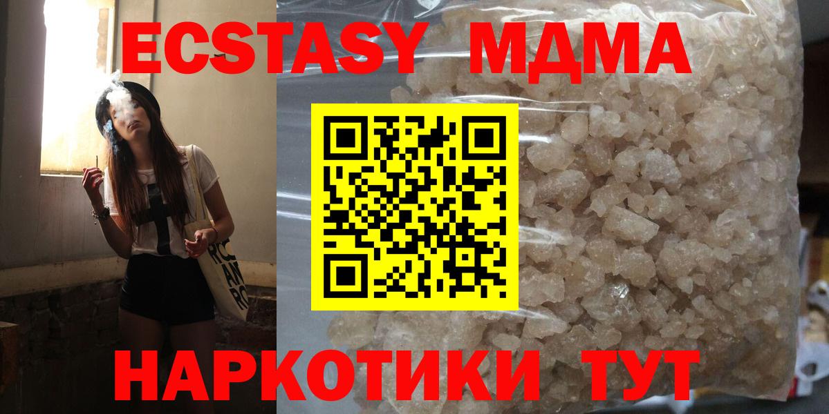 MDMA Molly  Вход с VPN  МДМА  Салехард 