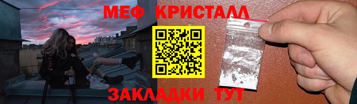 Мефедрон кристаллы Салехард