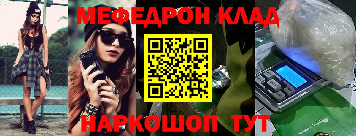 Мефедрон 4 MMC  МЯУ-МЯУ  omg сайт  Салехард  Мефедрон mephedrone  Вход с VPN 