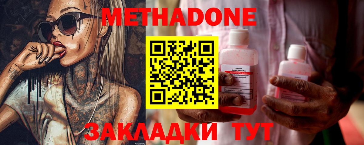 МЕТАДОН белоснежный Салехард