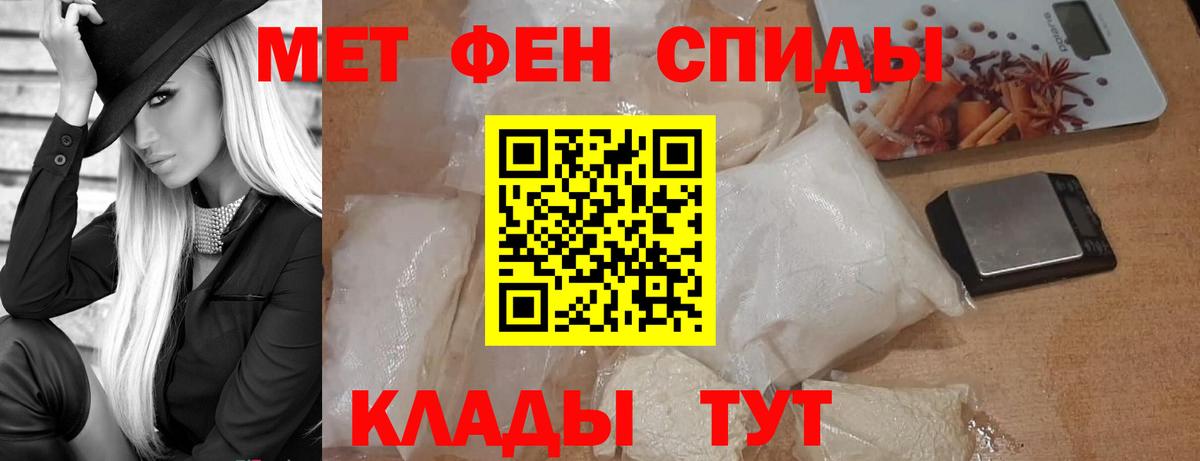 Салехард  МЕТАМФЕТАМИН мет  Вход с VPN 