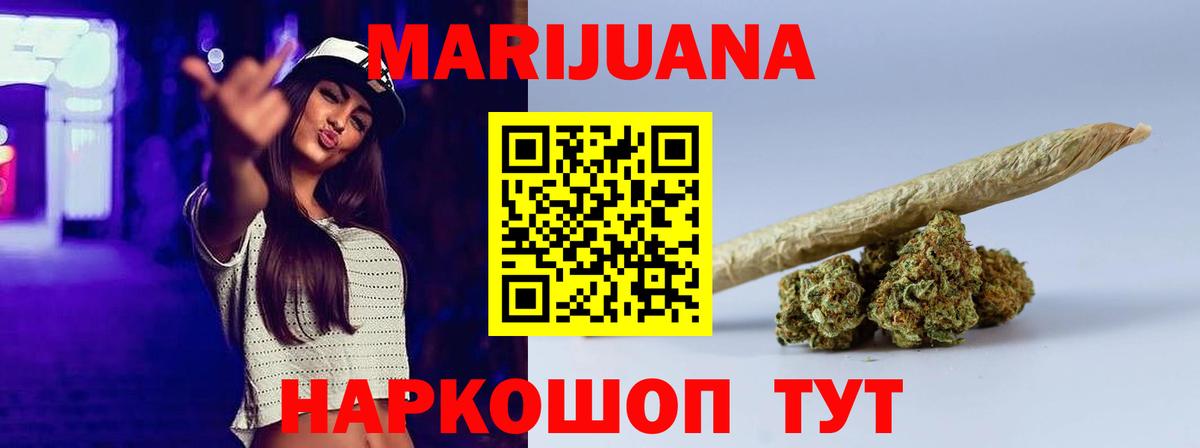 Каннабис Ganja Салехард